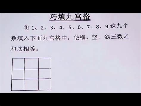 數字9宮格